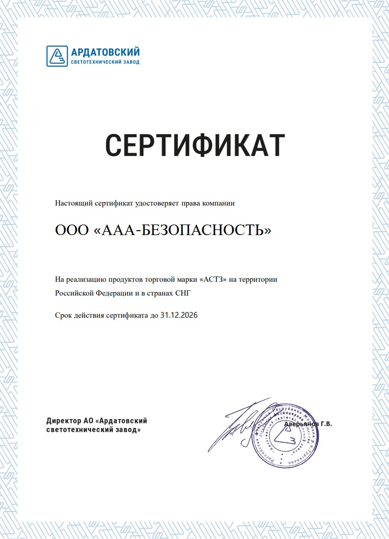 Свидетельство о регистрации